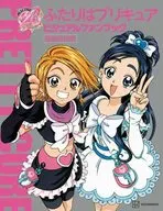 <<アニメ・漫画系書籍>> 付録付)ふたりはプリキュア ビジュアルファンブック 復刻改訂版