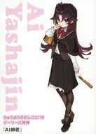 <<リーフレット・小冊子>> りゅうおうのおしごと！(18) ゲーマーズ スペシャルショートストーリーリーフレット 特典 / 白鳥士郎