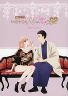 <<パンフレット>> パンフレット 5th Anniversary 『その着せ替え人形は恋をする』展覧会公式パンフレット