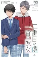 <<アニメ・漫画系書籍>> 二番目な僕と一番の彼女 ゲーマーズ購入特典書き下ろし4Pブックレット / 和尚