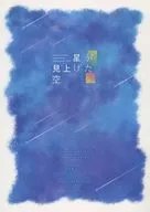 <<パンフレット>> THE IDOLM＠STER SHINY COLORS 5.5th Anniversary LIVE 星が見上げた空 公式パンフレット