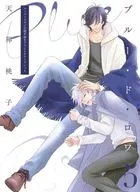 <<ボーイズラブ書籍>> ブルー・ド・ロワ（5） コミコミスタジオ購入特典4Pリーフレット / 天禅桃子