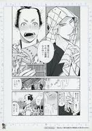 <<ボーイズラブ書籍>> 百と卍 複製原画 / 紗久楽さわ
