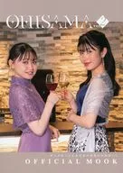 <<アニメ・漫画系書籍>> 村上まなつと立花日菜の真夏の日向ぼっこ『OFFICIAL MOOK OHISAMA～vol.2～』