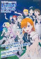 <<アニメ・漫画系書籍>> LoveLive!Days 2024年5月号増刊 Liella! スペシャル 2024 Spring 2024/05 第32巻 第7号