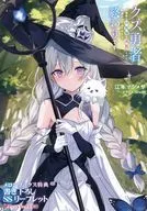 <<リーフレット・小冊子>> クズ勇者が優秀な回復師を追放したので、私達のパーティはもう終わりです メロンブックス購入特典書き下ろしSSリーフレット / 江本マシメサ