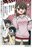 <<リーフレット・小冊子>> 恋はあえての逆バニー(1)　ゲーマーズ限定特典 マンガリーフレット / むねひろ