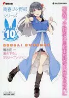<<リーフレット・小冊子>> 青春ブタ野郎シリーズ 第14弾発売記念 SSシーフレット / 鴨志田一 / 溝口ケージ