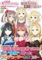 <<アニメ・漫画系書籍>> 電撃G’s magazine特別編集 祝10周年！ まるごと一冊『結城友奈は勇者である』