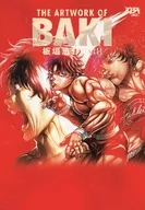 <<アニメ・漫画系書籍>> 駿河屋限定版）刃牙30th THE ARTWORK OF BAKI