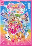 <<パンフレット>> 付録付)パンフレット わんだふるぷりきゅあ!ざ・むーびー! ドキドキ・ゲームの世界で大冒険!