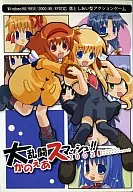 大乱闘 かのえあスマッシュ!! 2002 / micro dream studio++