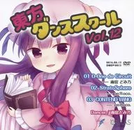 東方ダンススクール Vol.12 / DiGiTAL WiNG