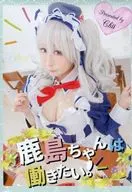 鹿島ちゃんは働きたい! / ちっちっち