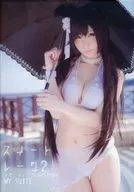 スイートレーン2 あつき / my suite