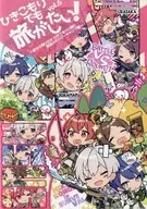 ひきこもりでも旅がしたい! vol.6 ～家から飛び出せ、ひきこもり小隊!!真夏のサバゲーキャンプ編～ / まふまふ
