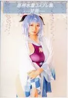 原神水着コスプレ集 -甘雨- / Vierge