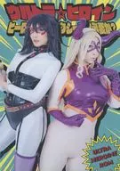 ウルトラ☆ヒロイン～ヒーロー活動にセクシーさは必要か?～ / Sugar White