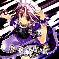 東方幻想界 -紅魔郷の音- / 狐の工作室