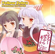 いえろ～ぜぶら あーかいぶ / いえろ～ぜぶら