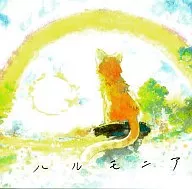 ハルモニア / 大嶋啓之(Perfect Vanity)