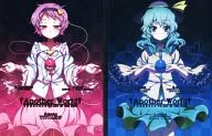 Another World / TUMENECO VS GET IN THE RING