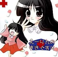 えーりんのききぐすり[付属品無し] / NJK Record