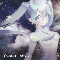 プラネット・ダンス / 関東テクノ保安協会
