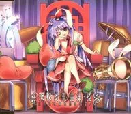 深秘的楽曲集・補 / 黄昏フロンティア