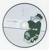 ナユタン星への快爽列車 アニメイト特典CD / ナユタン星人