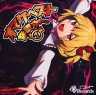 おまけベストなのか～その(1) / 暁Records