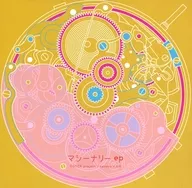マシーナリー.ep / OSTER project/ササクレイション