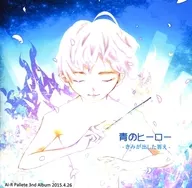 青のヒーロー -きみが出した答え- / Ai-R Pallete