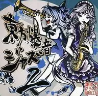 東方爆音ジャズ2 Rebuild / 東京アクティブNEETs