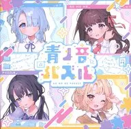 青ノ音パズル / kotonaut