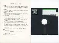 STAR BX+S1 / たぼはぜ工房