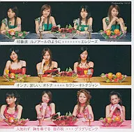 セクシーオトナジャン、エレジーズ、プリプリピンク / オンナ、哀しい、オトナ / 印象派 ルノアールのように / 人知れず 胸を奏でる 夜の秋(限定盤)