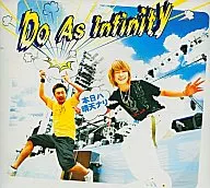 Do As Infinity / 本日ハ晴天ナリ
