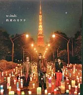 w-inds. / 約束のカケラ