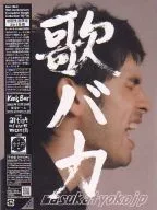 平井堅 / Ken Hirai 10th Anniversary Complete Single Collection ’95-’05“歌バカ”(限定盤)[DVD付]
