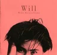 川島みき / Will
