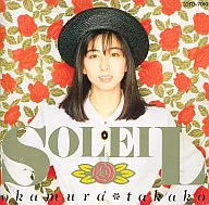 岡村孝子 / SOLEIL