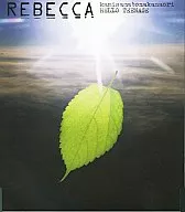 レベッカ / 神様と仲なおり