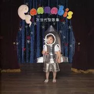 カナビス / 次世代型歌集