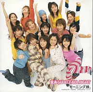 モーニング娘。 / 愛あらばIT’S ALL RIGHT