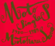 佐野元春 / MoTo Singles 1980～1989