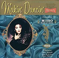 中山美穂 / Makin’Dancin’(廃盤)