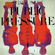 YMO(イエロー・マジック・オーケストラ) / 公的抑圧