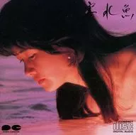 中島みゆき / 寒水魚