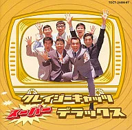ハナ肇とクレイジー・キャッツ / クレイジー・キャッツ・スーパー・デラックス